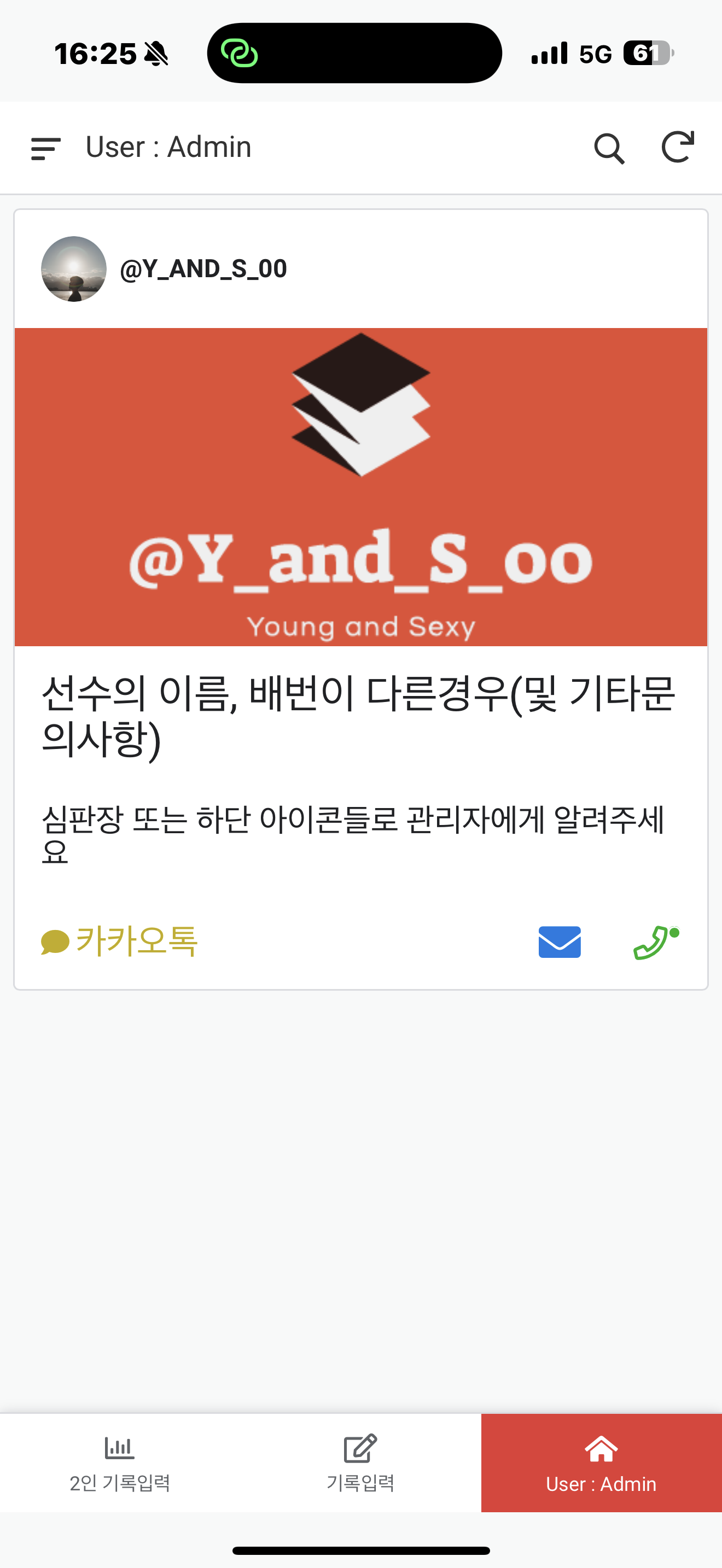 모바일 앱 화면